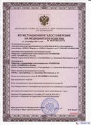 ДЭНАС Кардио мини в Краснодаре купить Скэнар официальный сайт - denasvertebra.ru 