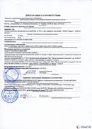 ДЭНАС-Кардио 2 программы в Краснодаре купить Скэнар официальный сайт - denasvertebra.ru 