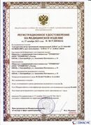 Скэнар официальный сайт - denasvertebra.ru ДЭНАС-ПКМ (Детский доктор, 24 пр.) в Краснодаре купить