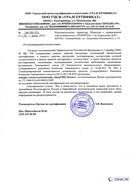 Диадэнс Космо в Краснодаре купить Скэнар официальный сайт - denasvertebra.ru 