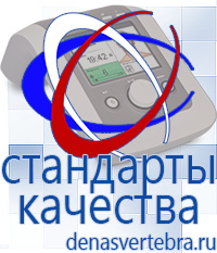 Скэнар официальный сайт - denasvertebra.ru Аппараты Меркурий СТЛ в Краснодаре