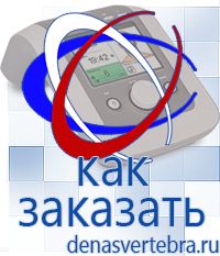 Скэнар официальный сайт - denasvertebra.ru Дэнас приборы - выносные электроды в Краснодаре