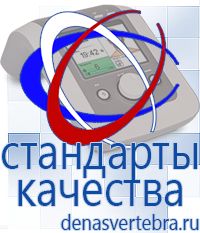 Скэнар официальный сайт - denasvertebra.ru Дэнас приборы - выносные электроды в Краснодаре