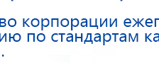 ЧЭНС-01-Скэнар-М купить в Краснодаре, Аппараты Скэнар купить в Краснодаре, Скэнар официальный сайт - denasvertebra.ru