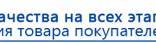 ДЭНАС-Остео 4 программы купить в Краснодаре, Аппараты Дэнас купить в Краснодаре, Скэнар официальный сайт - denasvertebra.ru
