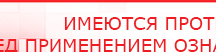 купить ДЭНАС-Остео 4 программы - Аппараты Дэнас Скэнар официальный сайт - denasvertebra.ru в Краснодаре