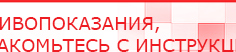 купить ДЭНАС-Остео 4 программы - Аппараты Дэнас Скэнар официальный сайт - denasvertebra.ru в Краснодаре