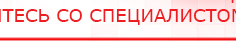 купить ЧЭНС-01-Скэнар-М - Аппараты Скэнар Скэнар официальный сайт - denasvertebra.ru в Краснодаре
